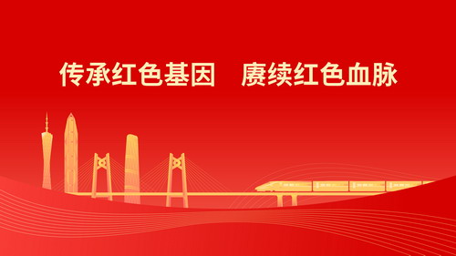 學(xué)習(xí)宣傳貫徹習(xí)近平總書(shū)記視察廣東重要講話(huà)重要指示精神